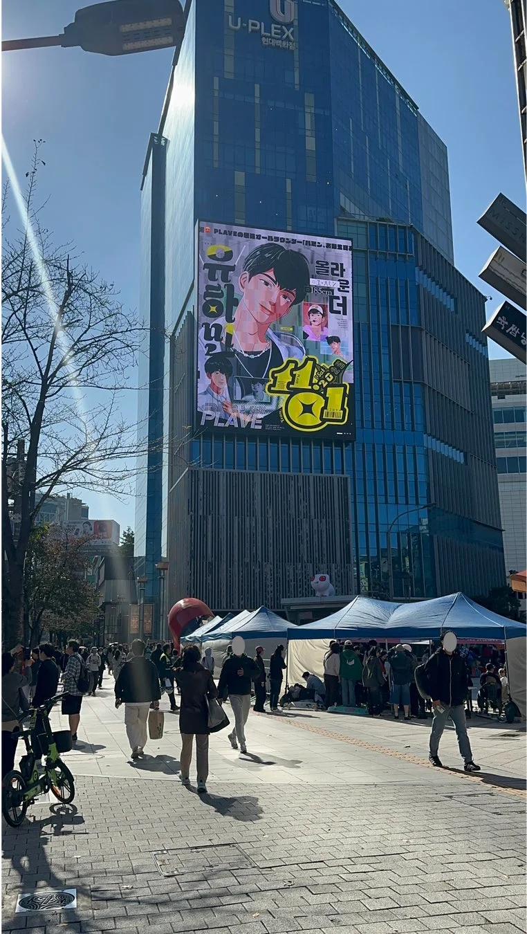 PLAVEの大型デジタル広告が掲示されたU-PLEXビル