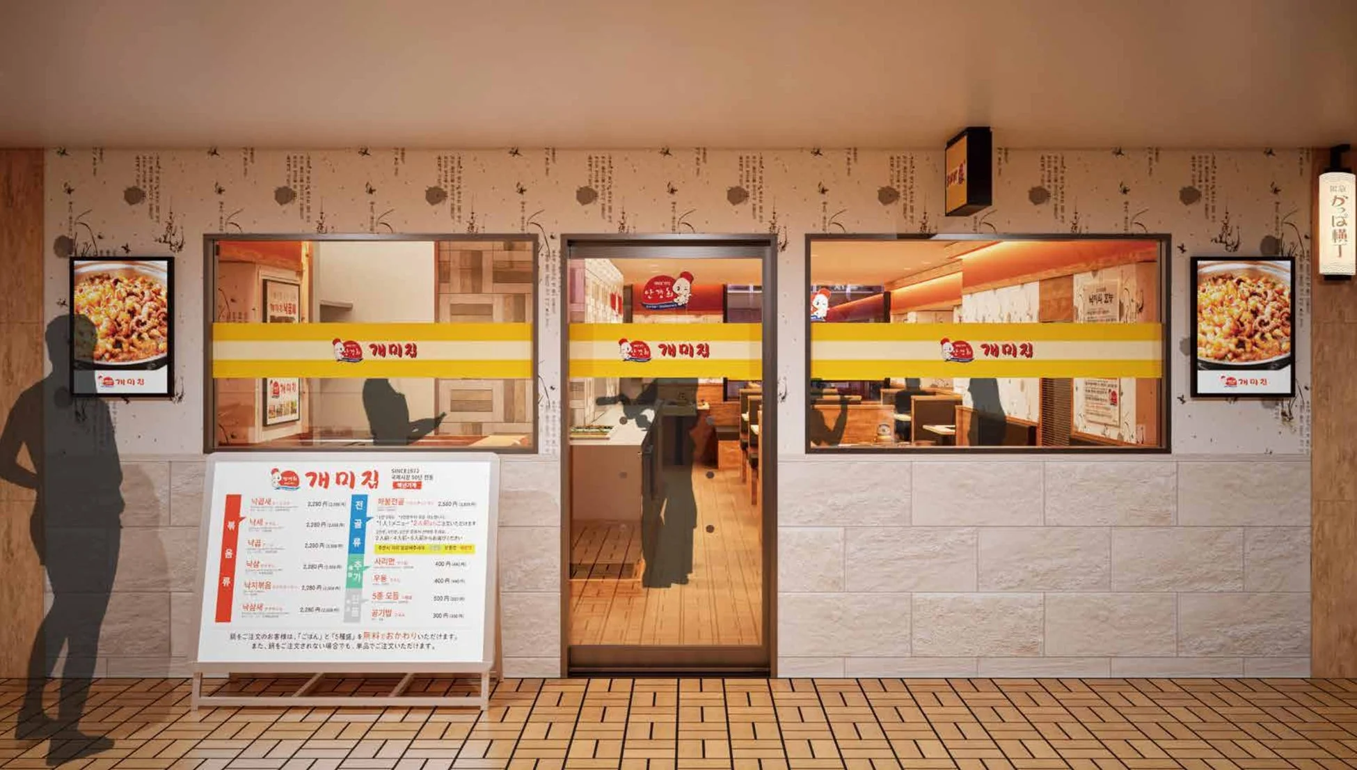 お店のイメージ