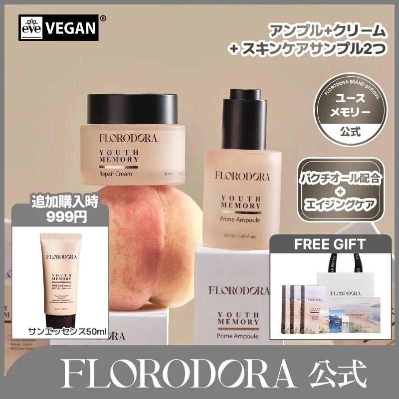 フローロドラ豪華ギフトセット