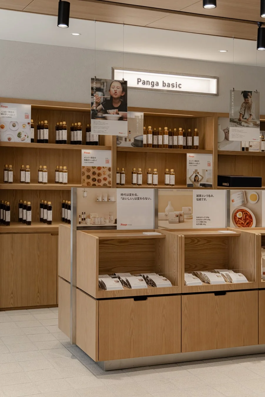 Panga basicコーナー