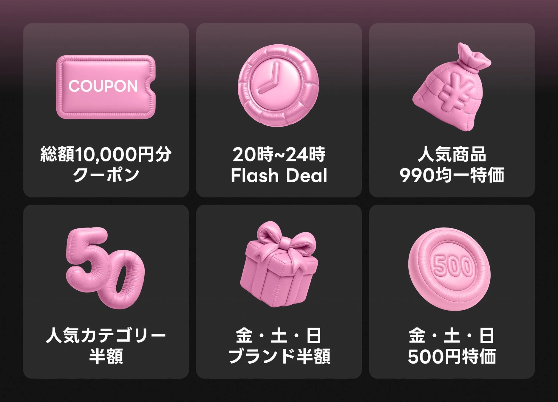 ファッションアイテム