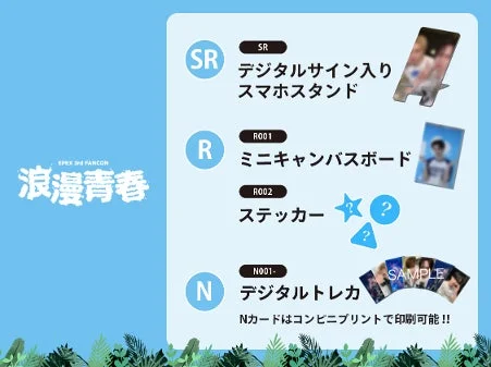 デジタルガチャコレクション