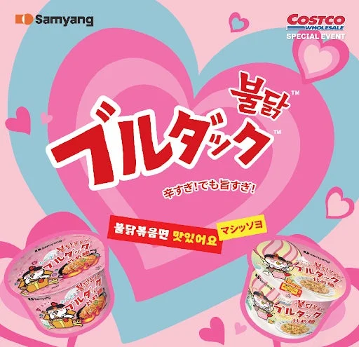 ブルダック コストコ ロードショー