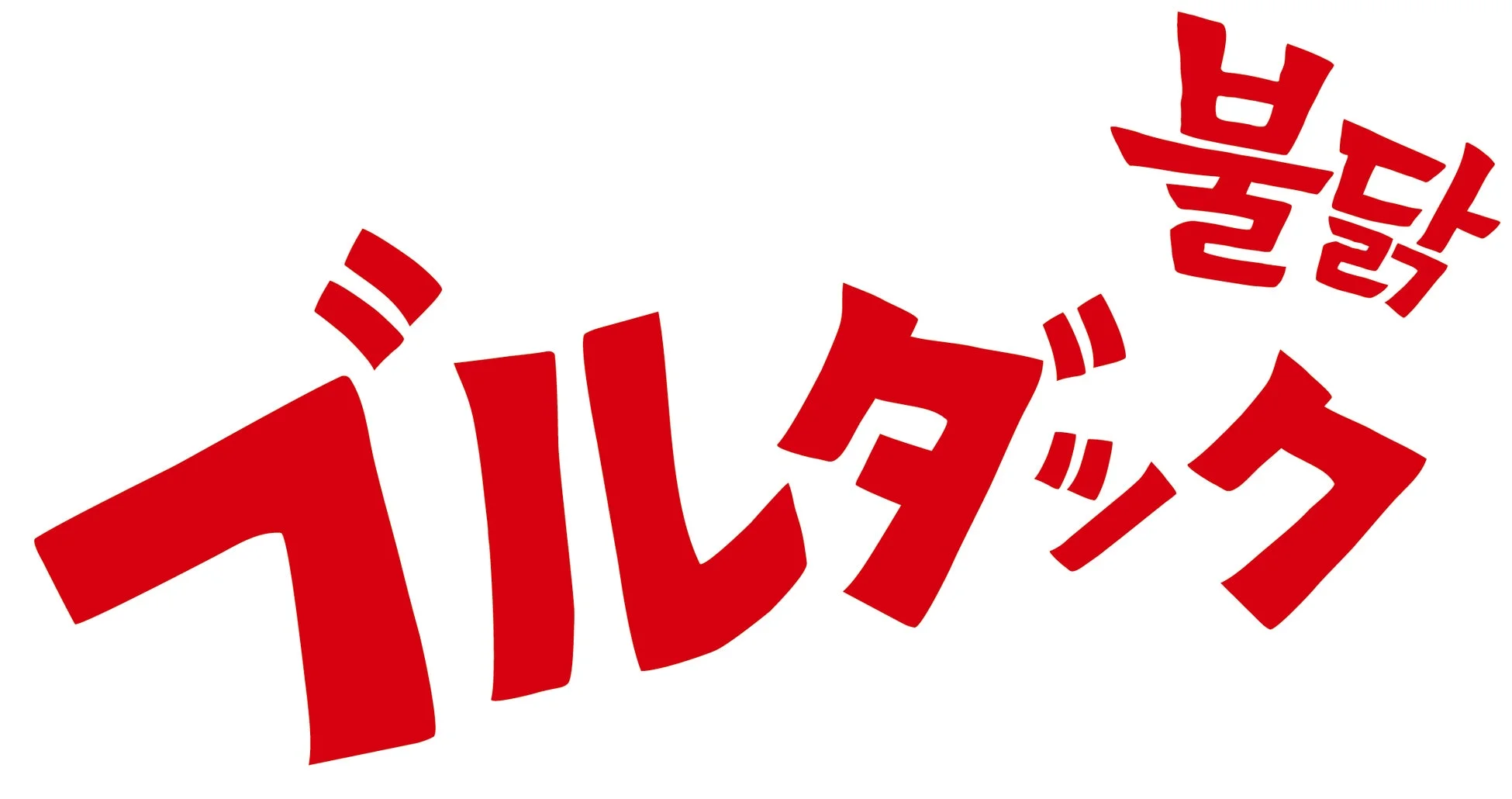 株式会社三養ジャパン