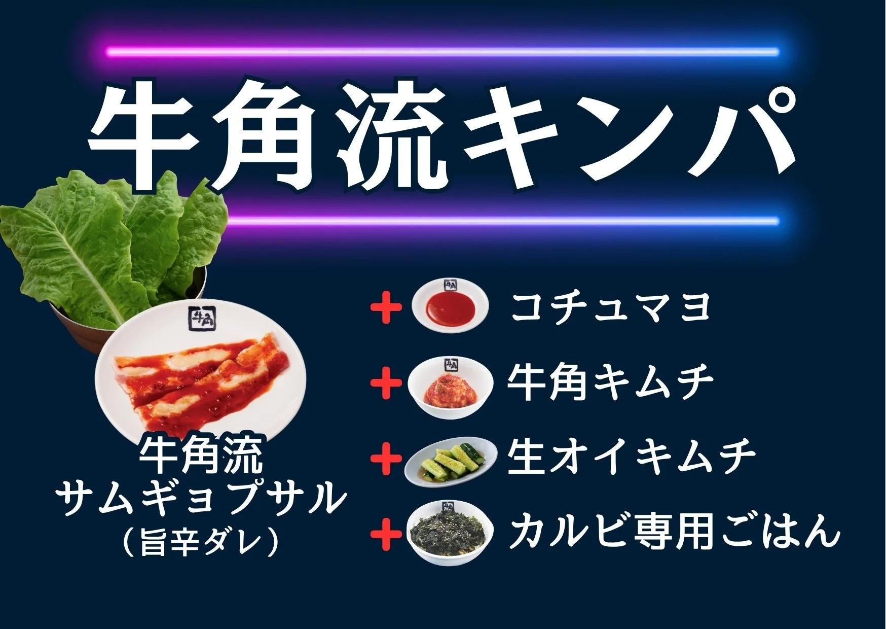 キンパアレンジ1