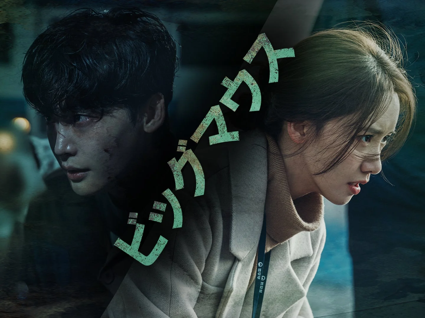 ビッグマウス ポスター