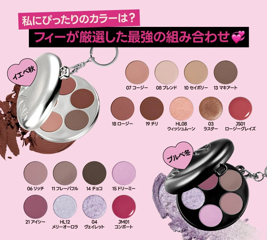 パーソナルカラー別最強の組み合わせ2