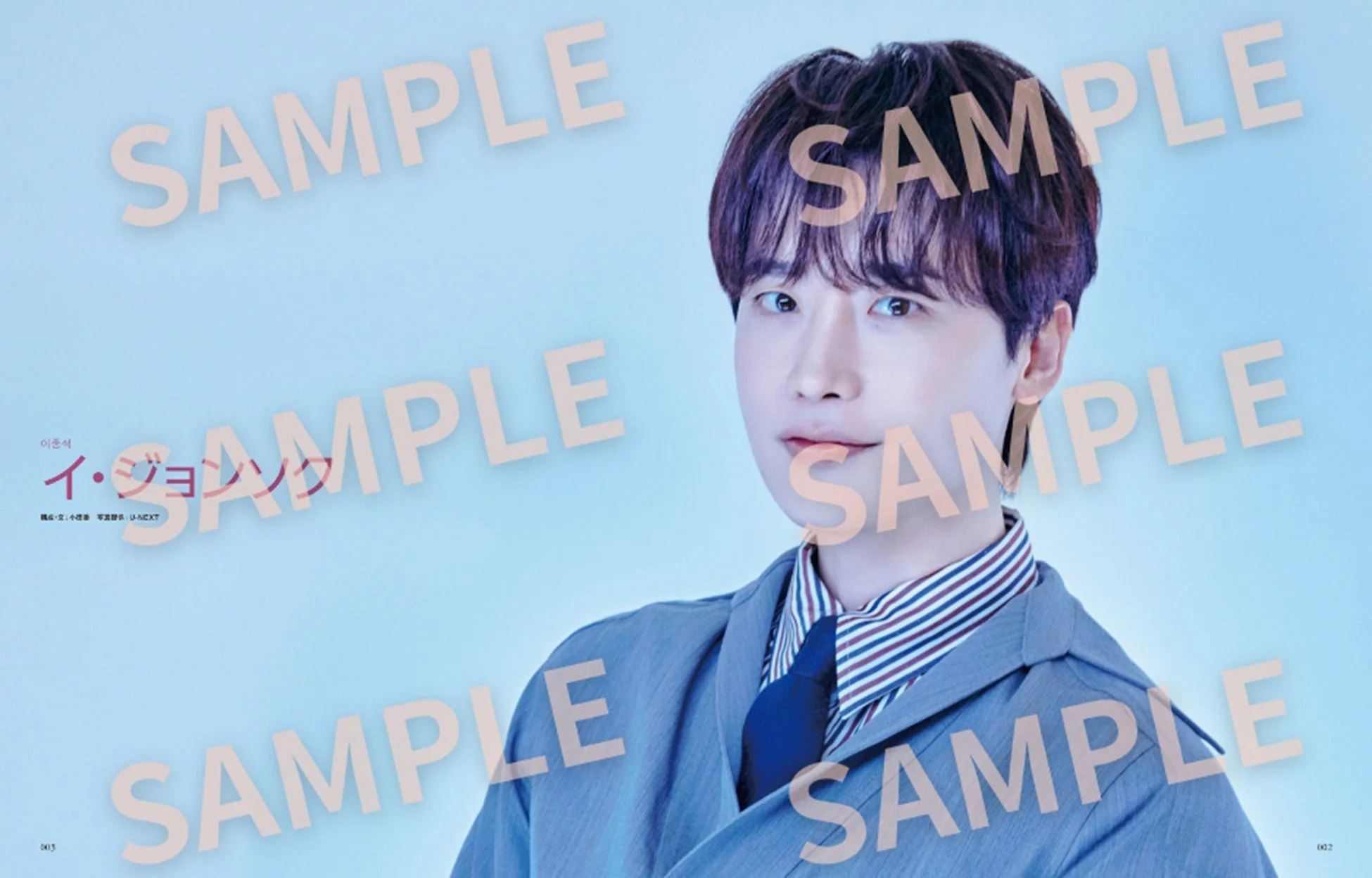 イ・ジョンソク