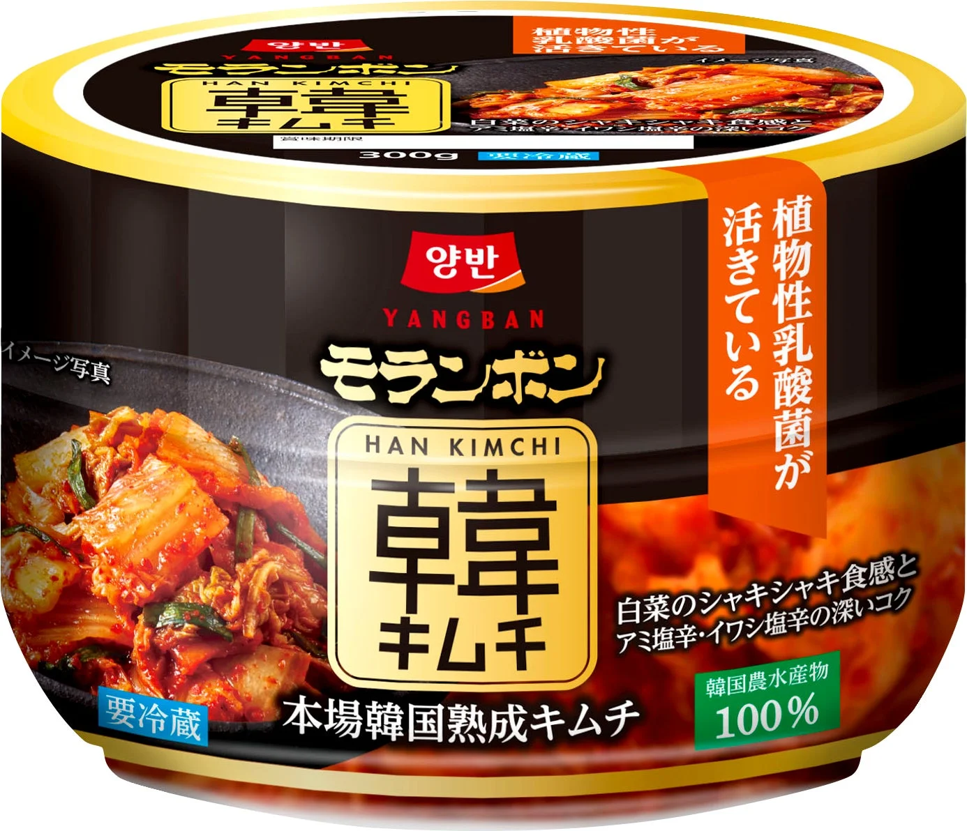 韓キムチのパッケージ