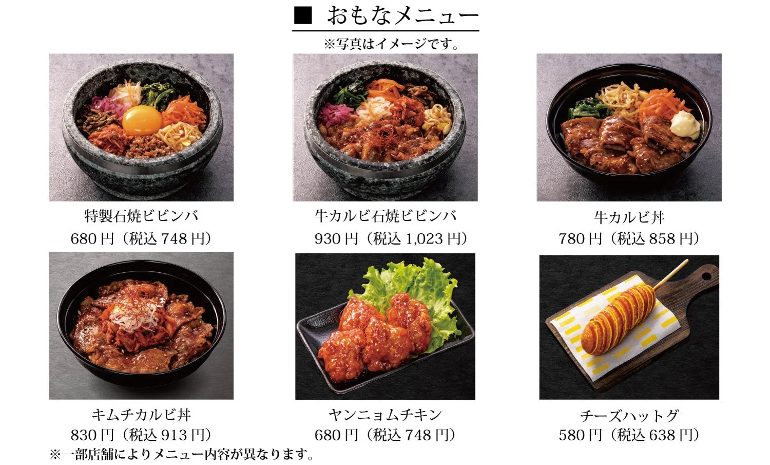 リニューアル店舗イメージ