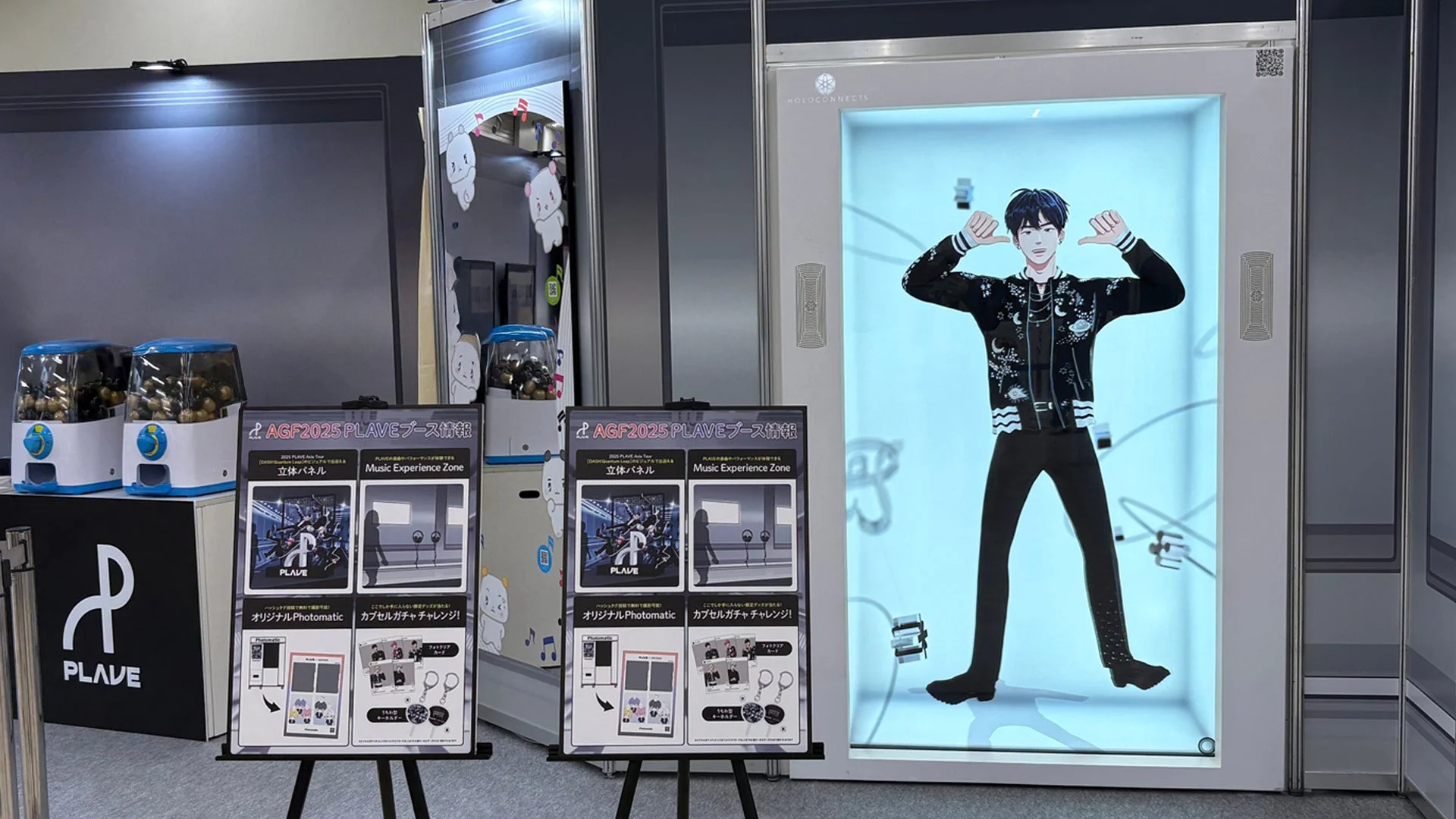 AGF2025でのPLAVEホログラム展示の様子