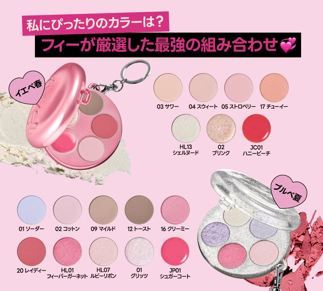 パーソナルカラー別最強の組み合わせ1