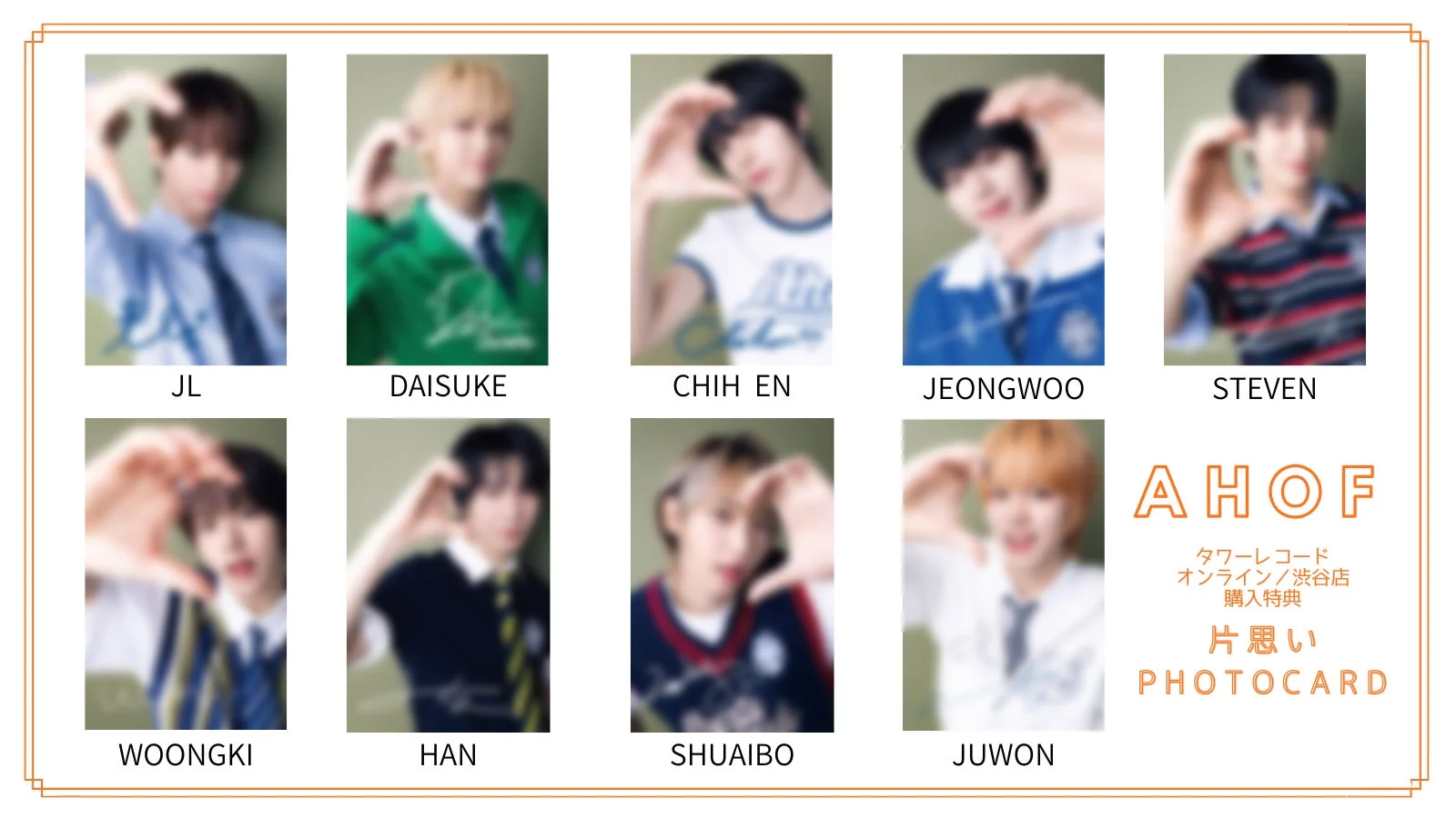 AHOFフォトカード特典
