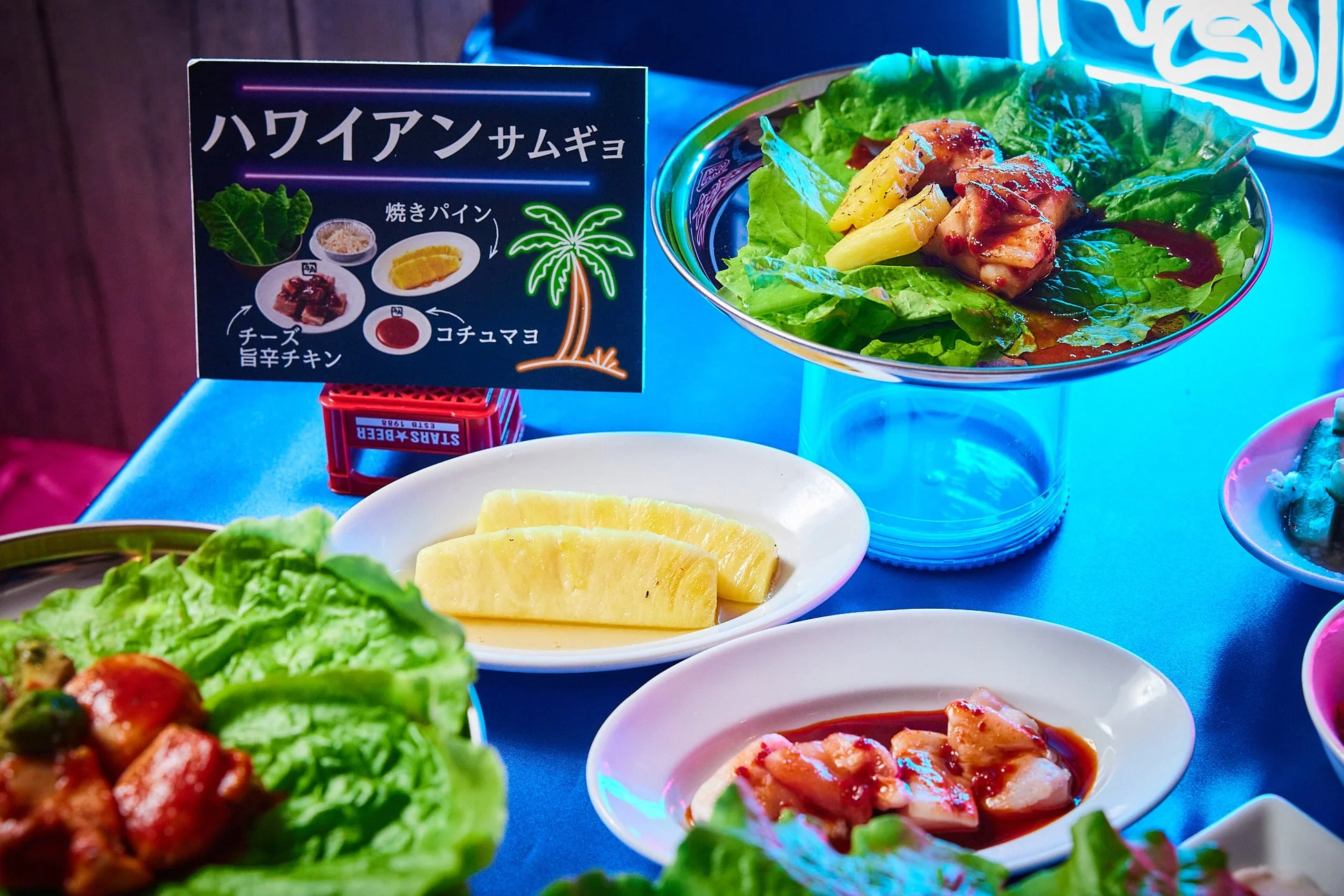 ハワイアンサムギョ2