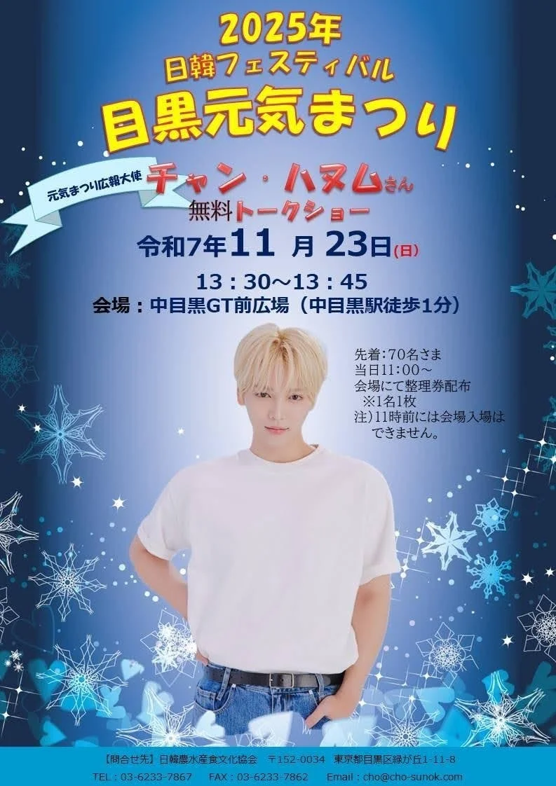 人気アーティストのチャン・ハヌムさん