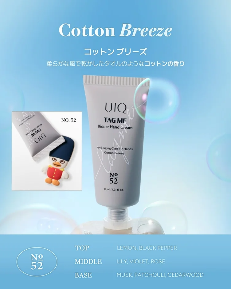 Cotton Breeze No. 52