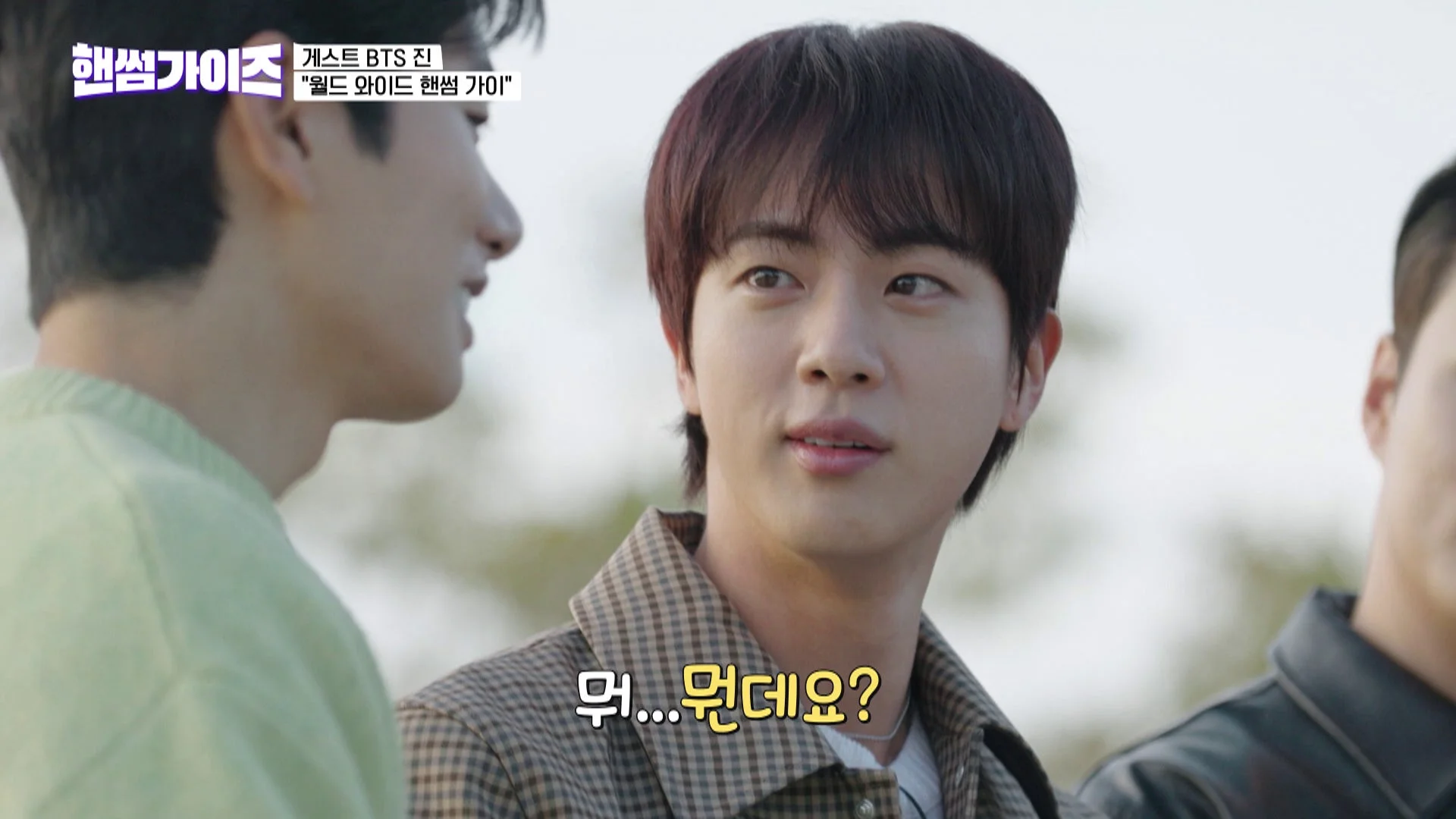 ハンサムガイズ