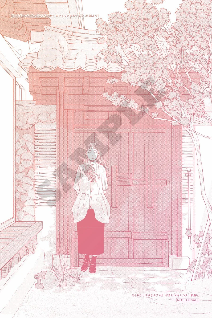 おひとりさまホテル特典ポストカード