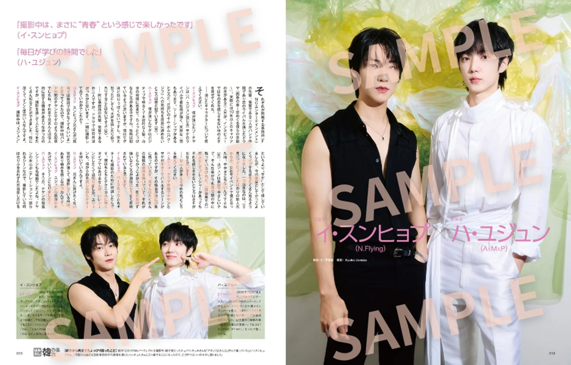 ハ・ユジュン（AxMxP）とイ・スンヒョプ（N.Flying）