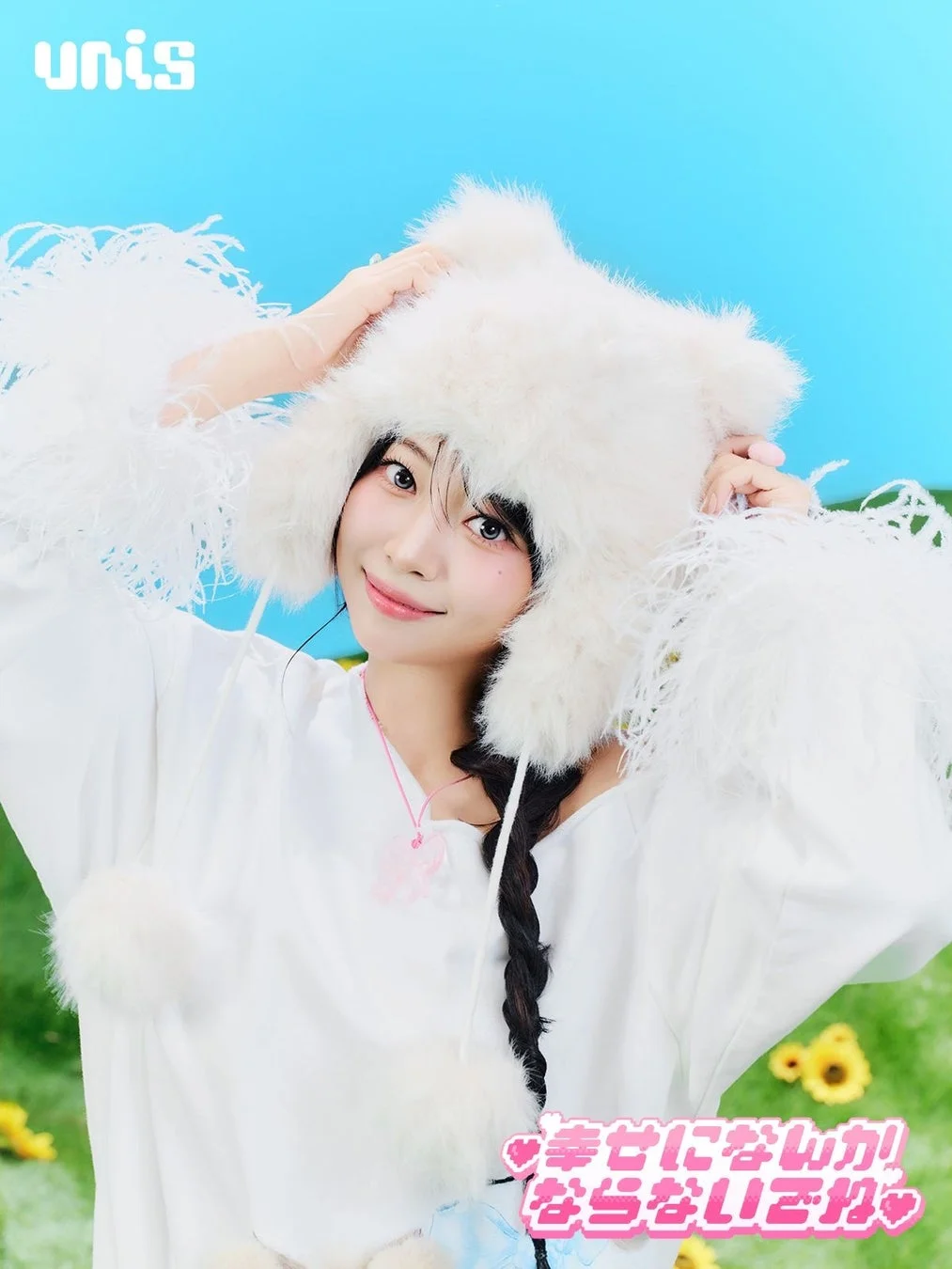 UNISコンセプトビジュアル