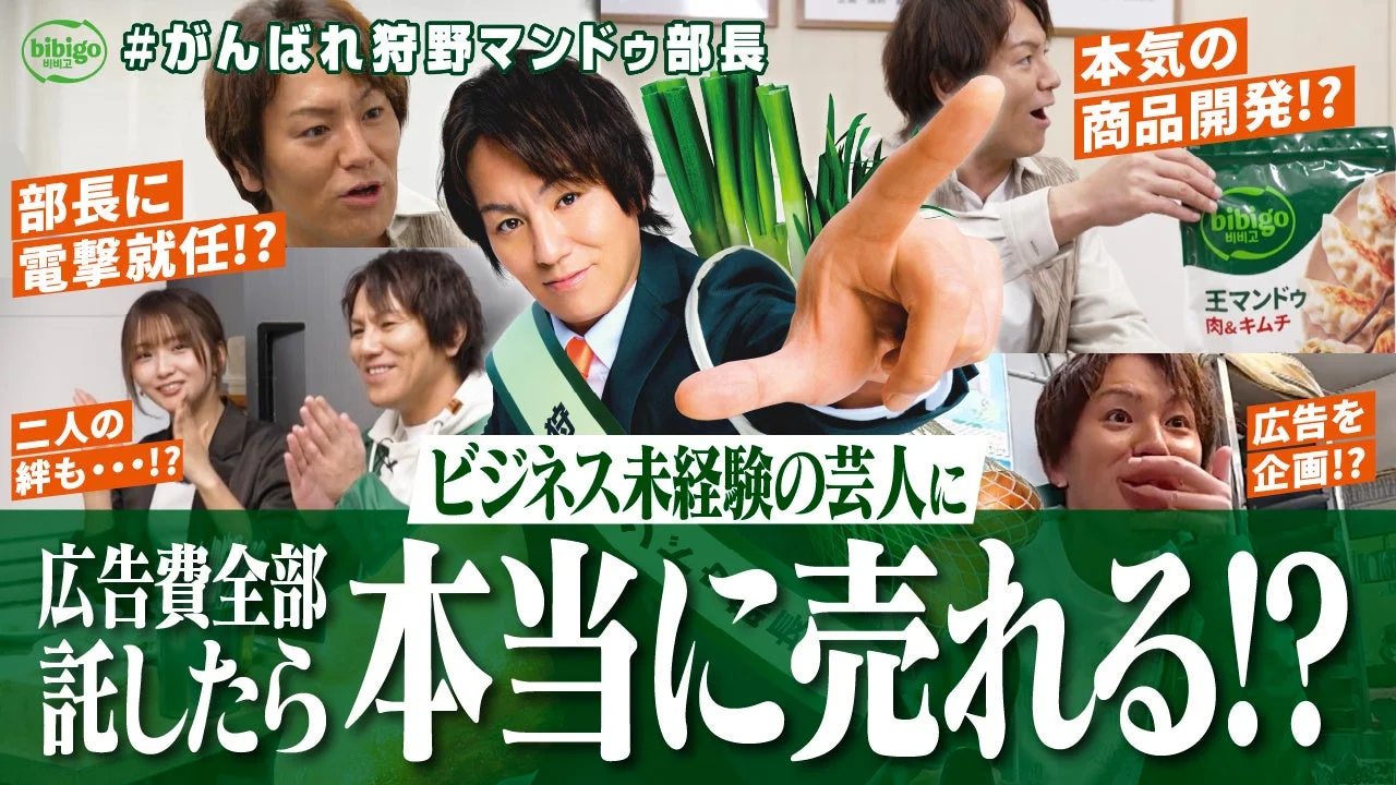 『#がんばれ狩野マンドゥ部長』サムネイル