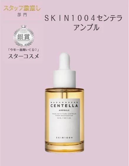 SKIN1004 センテラアンプル