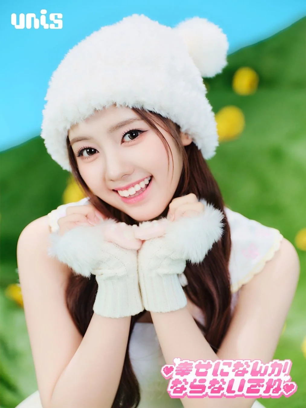 UNISコンセプトビジュアル