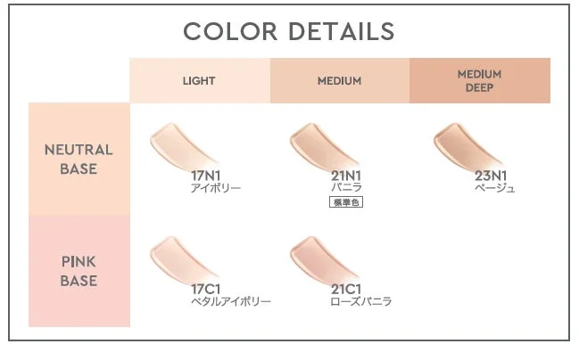 リフレクション スキングロウファンデーション カラーチャート