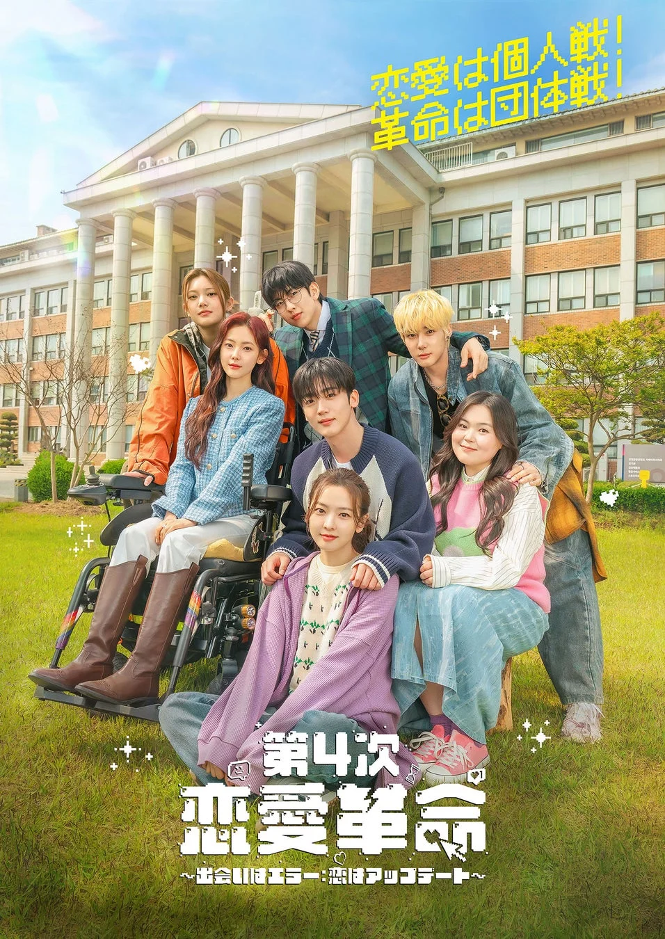 ドラマの登場人物たち