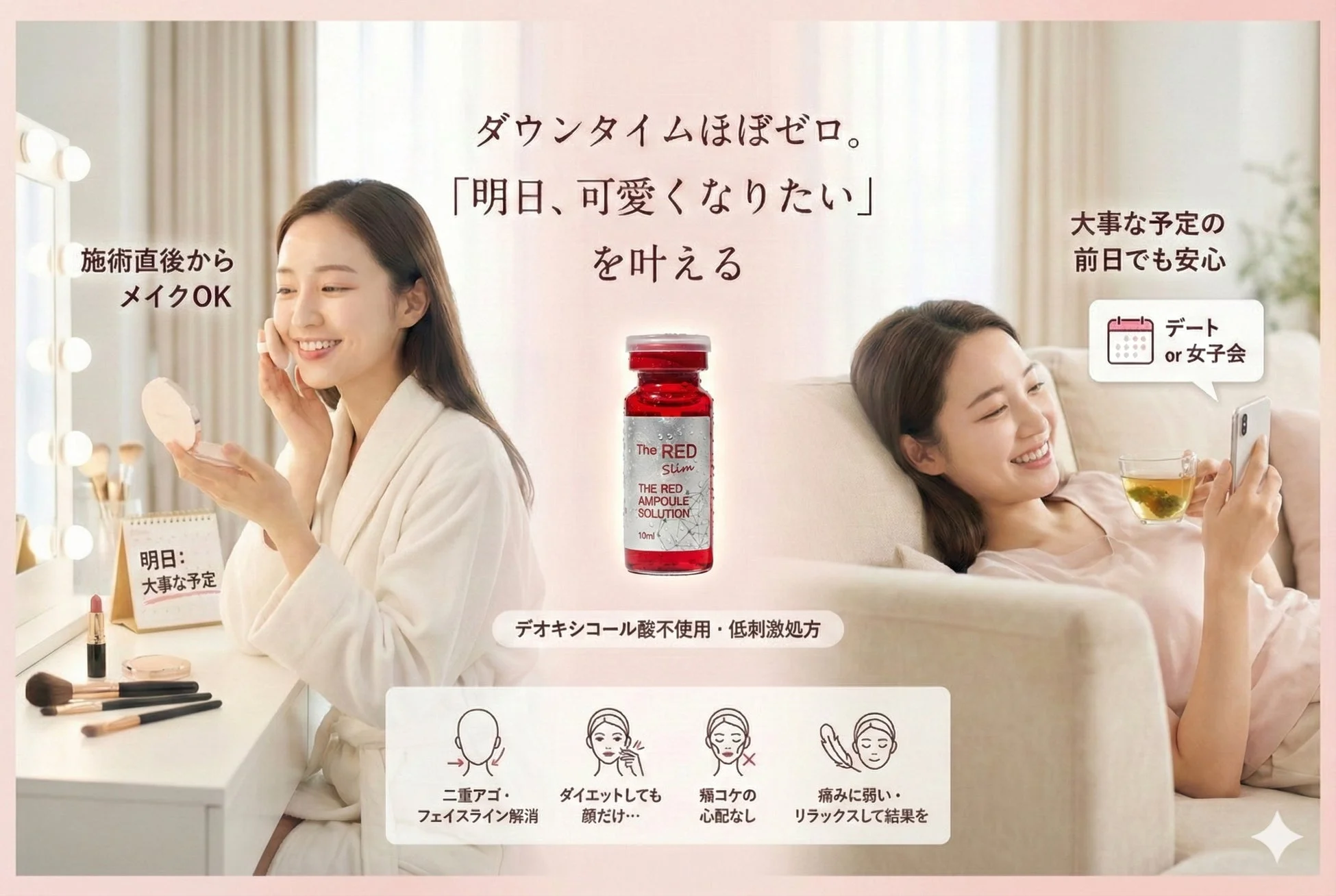 ダウンタイムほぼゼロ