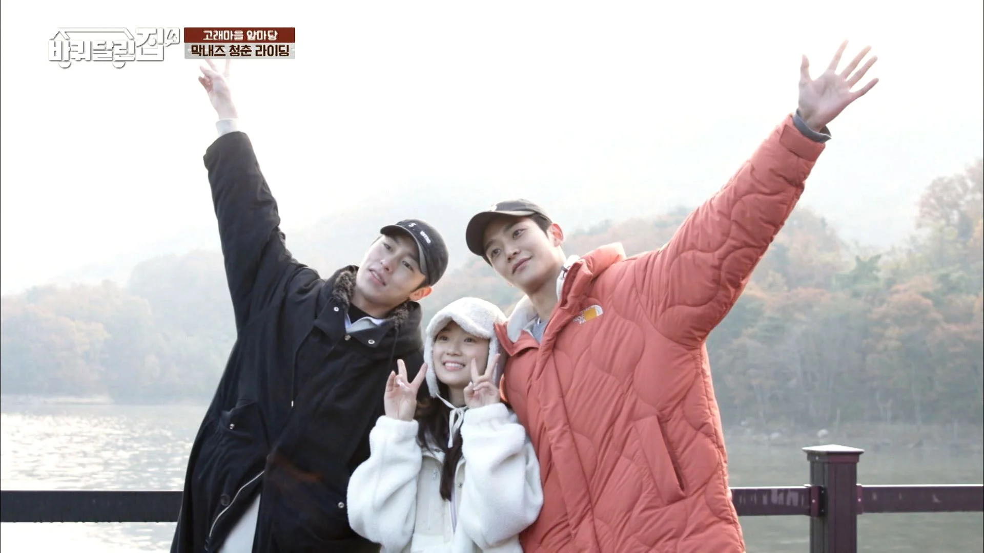 出演者3人がポーズをとる様子