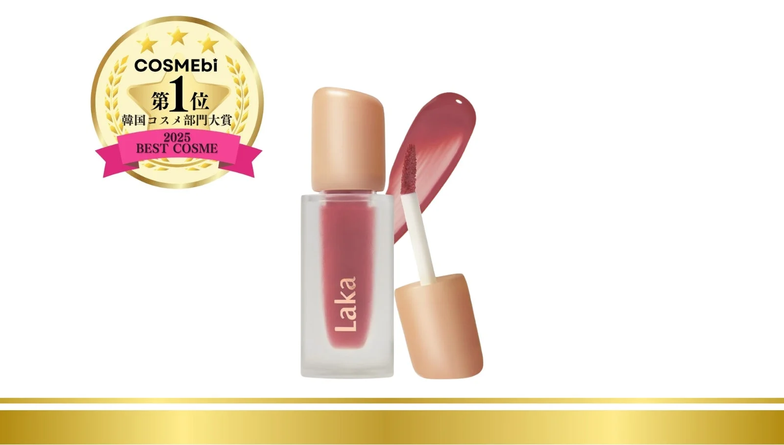 フルーティーグラムティント