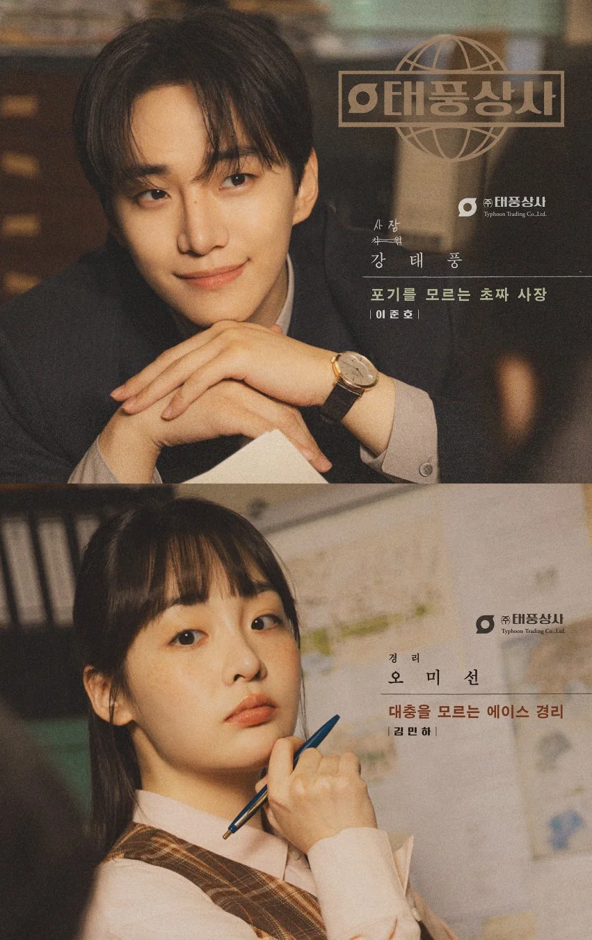 テプン商事 POP-UP STORE in Japanのメインビジュアルとキャラクターポスター