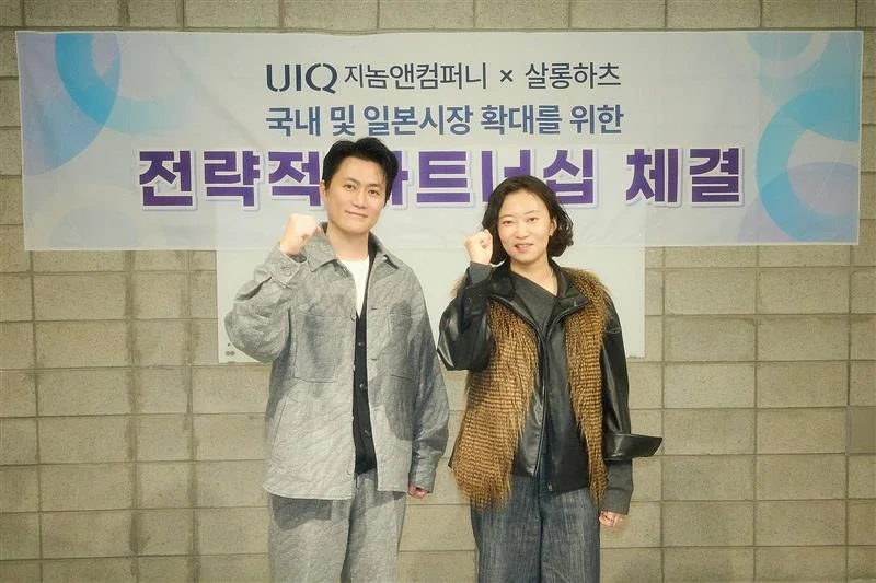 UIQとSALON HE:ARTSの戦略的パートナーシップ締結