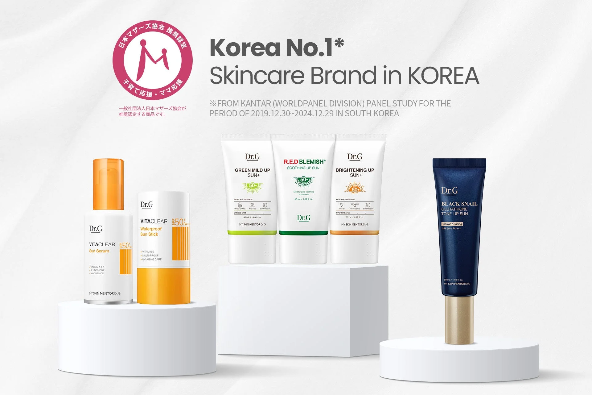 日本マザーズ協会 推奨認定品の日焼け止め