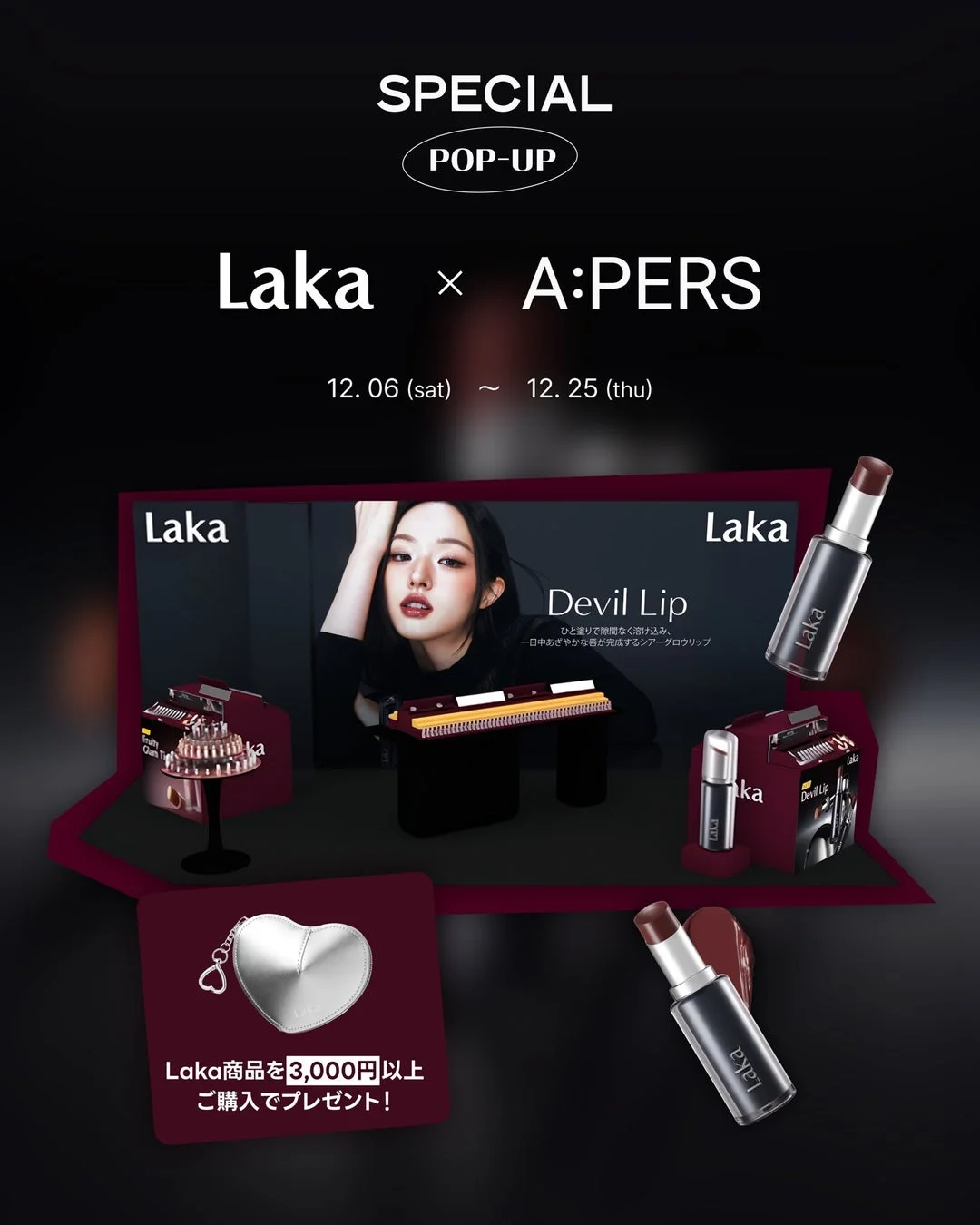 LakaとA:PERSのコラボポップアップイベントの告知画像
