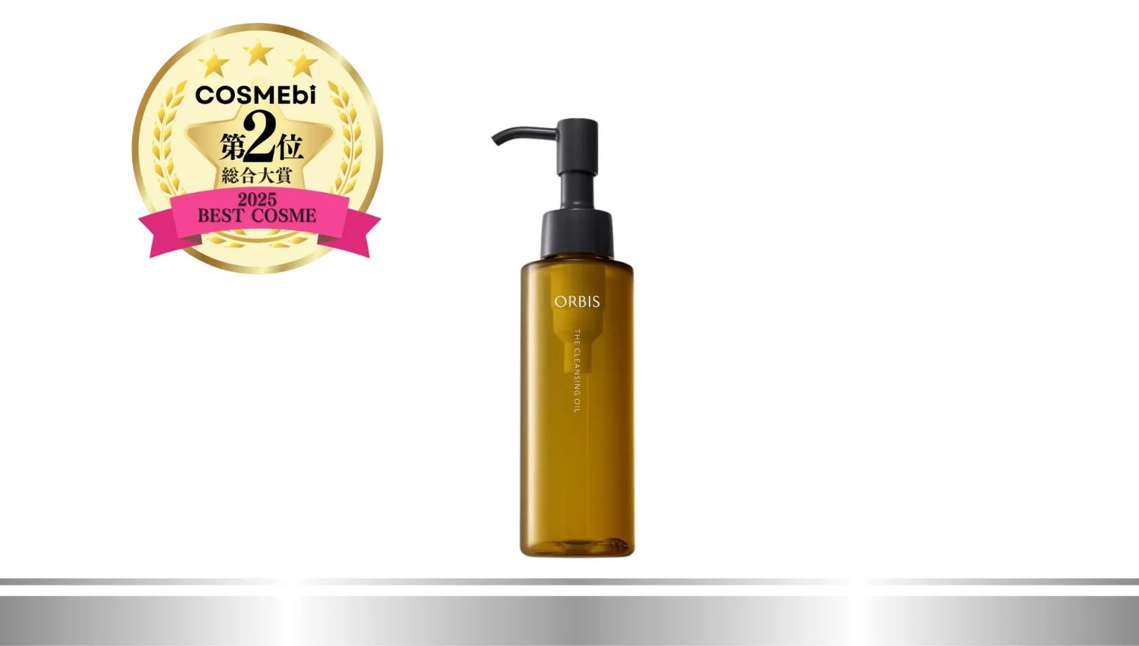 オルビス ザ クレンジング