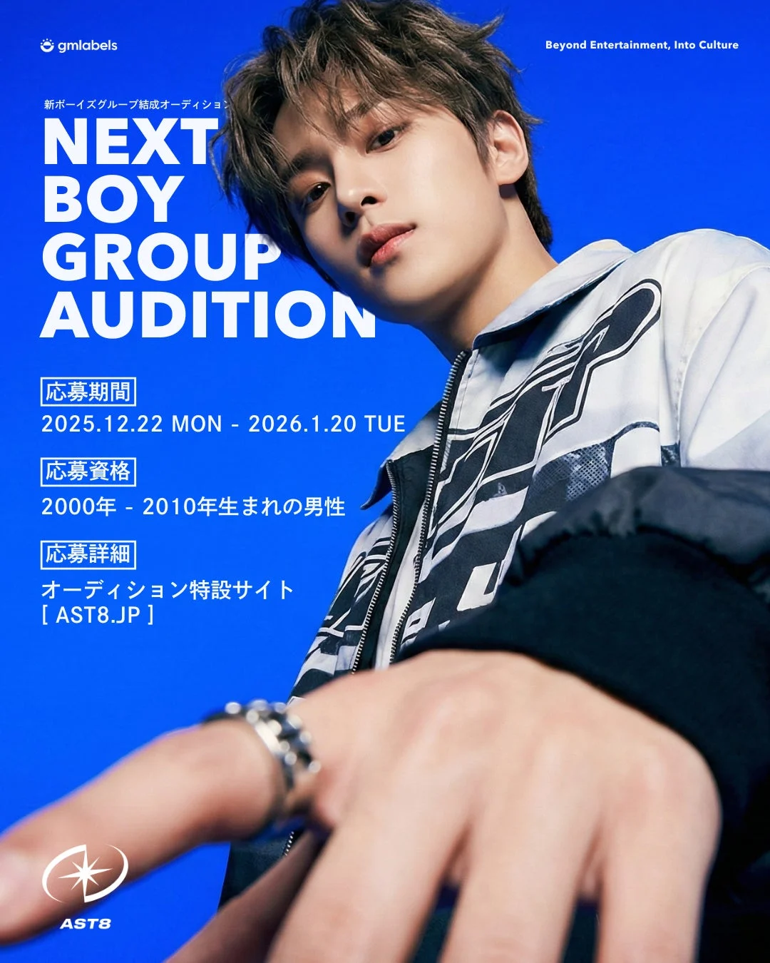 AST8 デビューオーディション