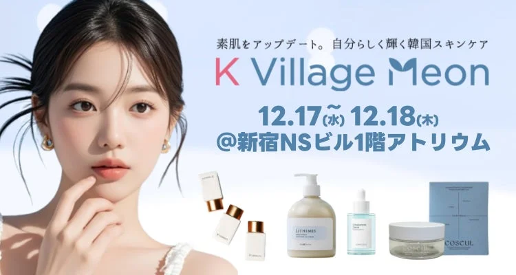K Village Meonイベント告知