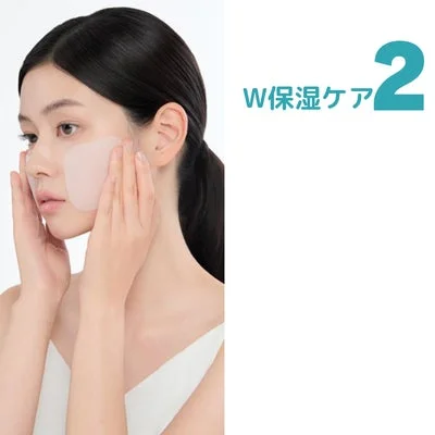 W保湿ケア
