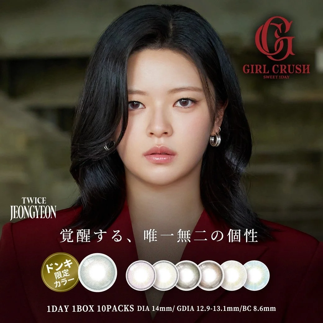 GIRL CRUSH SWEET 1DAY TWICE JEONGYEON 覚醒する、唯一無二の個性