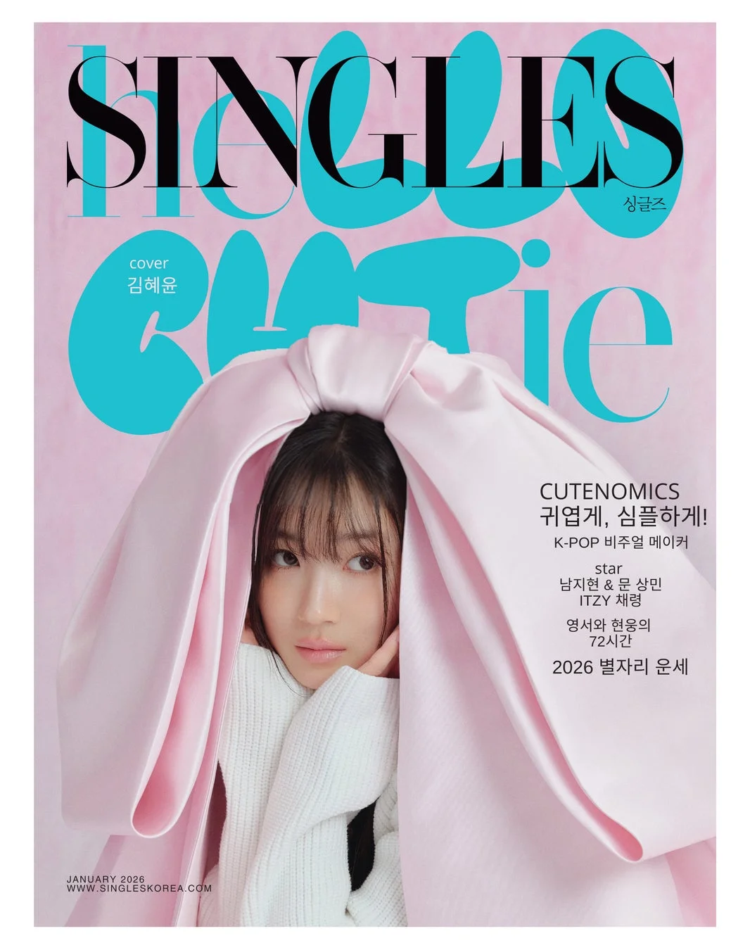 SINGLES 2026年1月号 表紙 キム・ヘユン