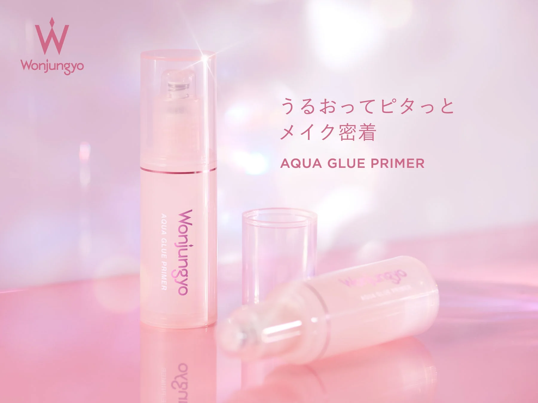 ウォンジョンヨ アクアグルー プライマー N