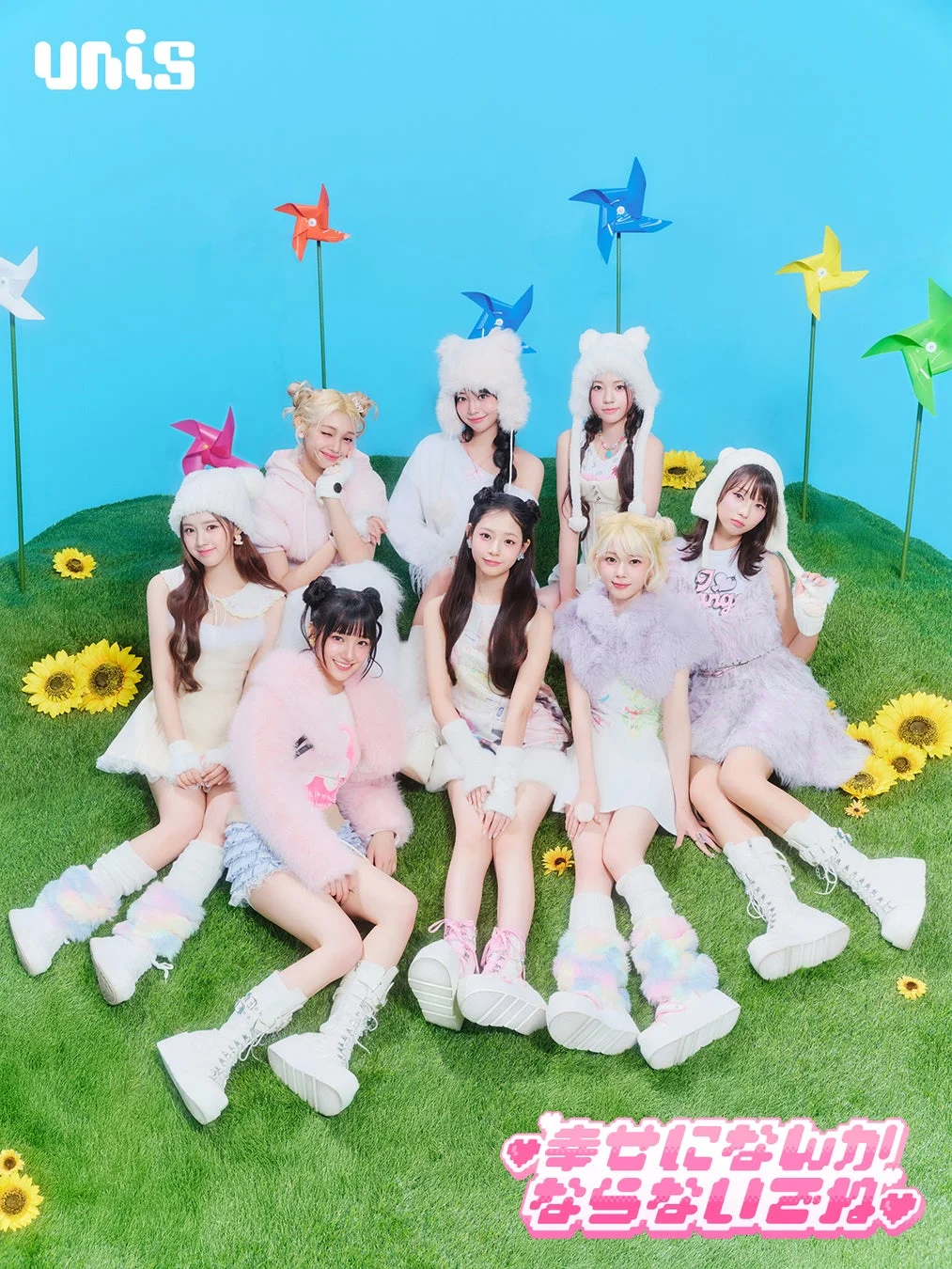 UNISメンバーの集合写真