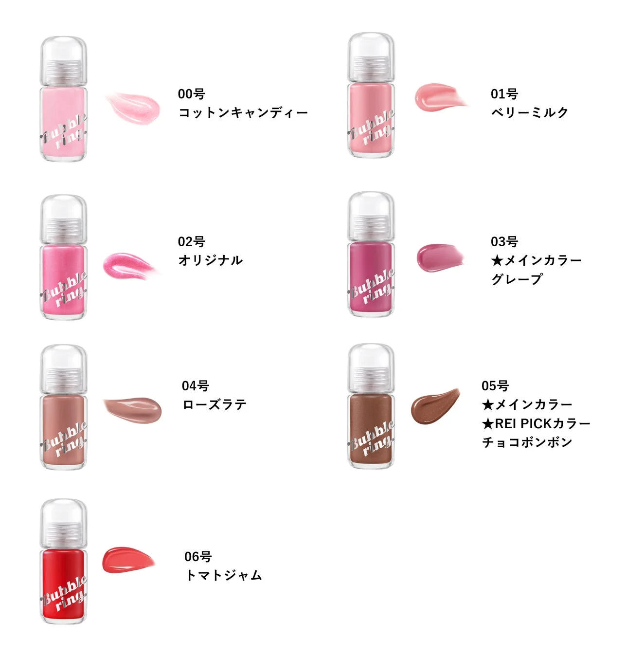 リップティントのカラーバリエーション