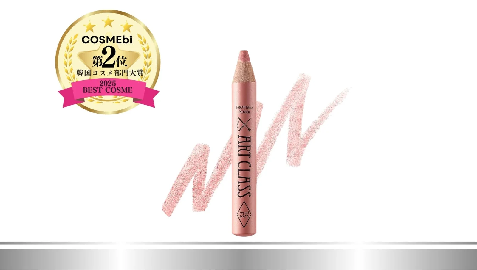 フロッタージュペンシル