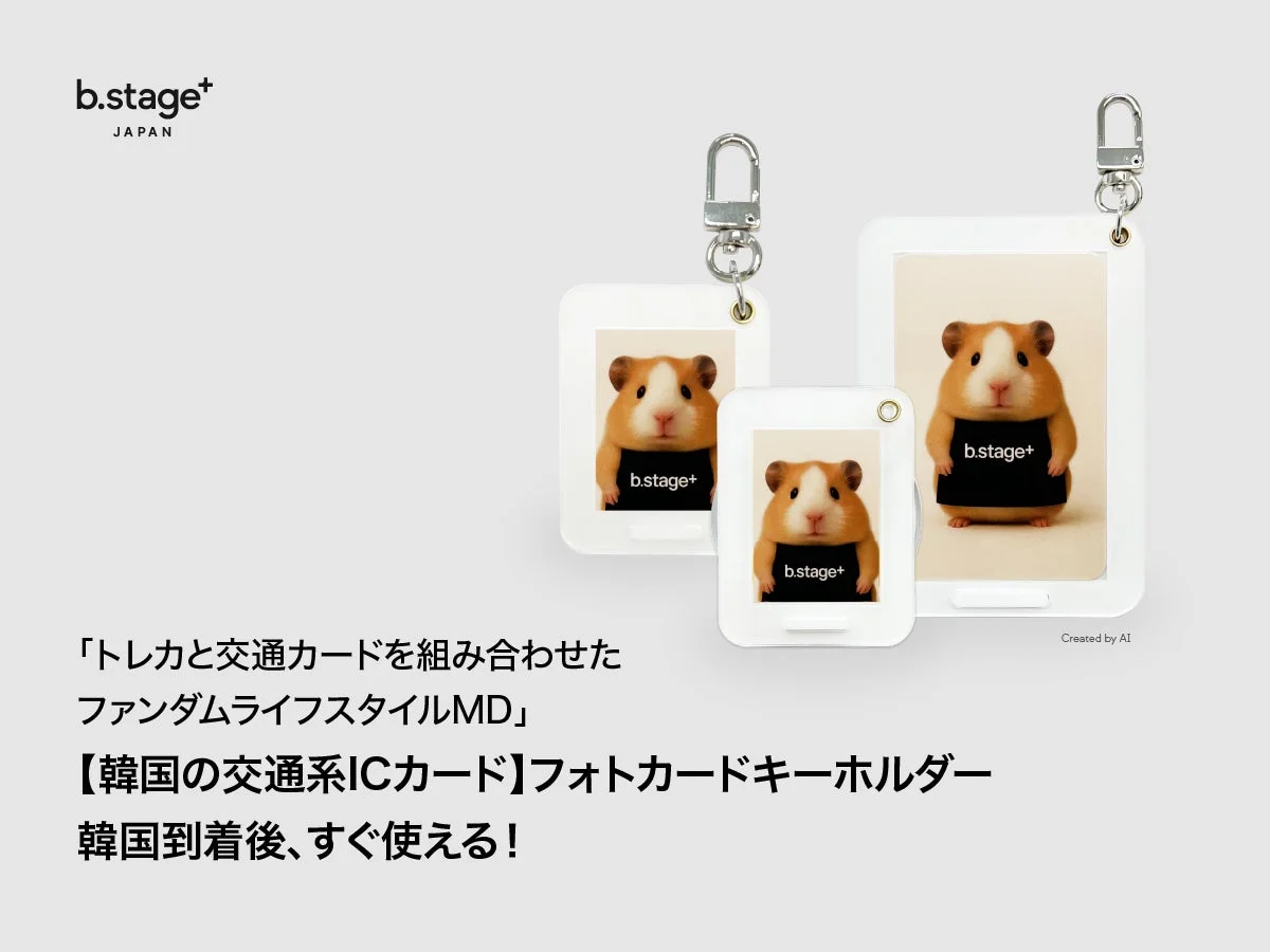 韓国の交通系ICカード機能付きフォトカードキーホルダー