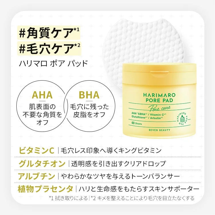 ポアパッドの詳細説明