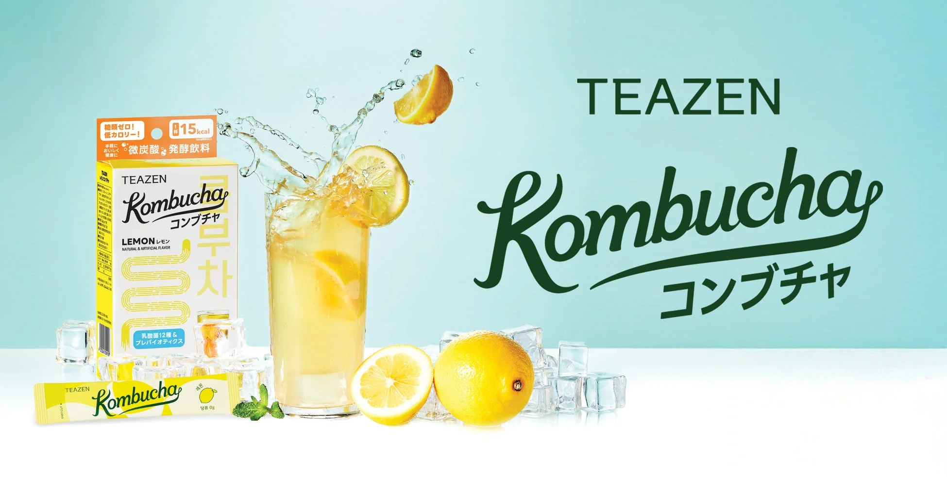 TEAZEN レモンコンブチャの製品広告画像