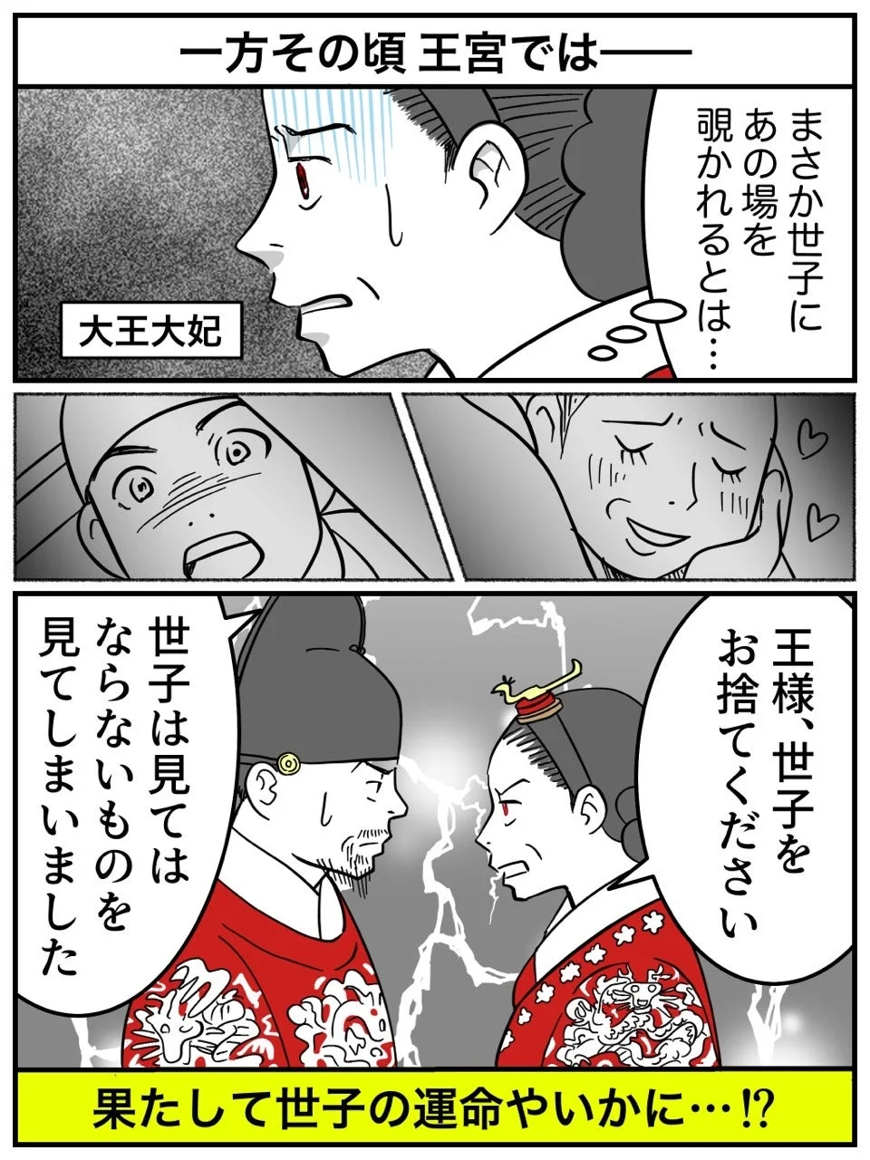 あらすじ紹介マンガ5